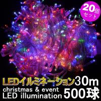 RGB 20個セット GOODGOODS 10000球 600M イルミネーション 8パターン LEDライト 学園祭 商店街 イベント 複数連結 屋外 防滴 クリスマス 飾り ロング ld55 | GOODGOODS Yahoo!店