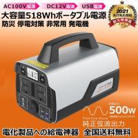 ポータブル電源 大容量 家庭用 518Wh 140000mAh 純正弦波 4way出力 生活家電 車中泊 電気毛布 アウトドア  SPI-T50B | GOODGOODS Yahoo!店