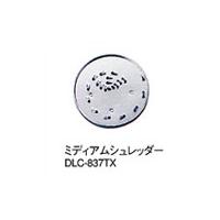 クイジナート DLC-10PRO用 ミディアムシュレッダー DLC-837TX | グッディーズ