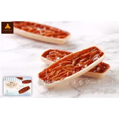 もなかの皮(フロランタン)の商品一覧|焼き菓子、クッキー もなかの皮(フロランタン)の商品一覧|焼き菓子、クッキー