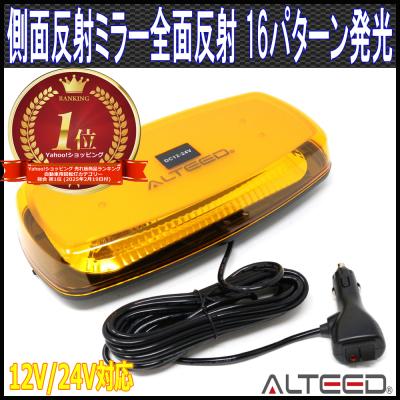 パトライト 回転灯 24vのおすすめ人気商品一覧 通販 - Yahoo!ショッピング