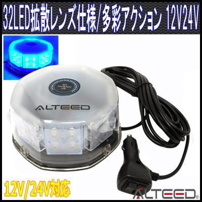 パトライトフラッシュボール（車、バイク、自転車）のおすすめ人気商品