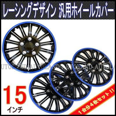 ムーンアイズ ホイールキャップ 15インチのおすすめ人気商品一覧 通販