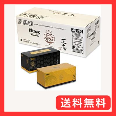 至高 極（ボックスティッシュ）｜ティッシュペーパー｜衛生日用品