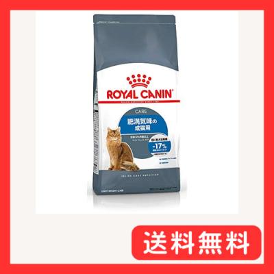 ロイヤルカナン ライト ウェイト ケア 8kgのおすすめ人気商品一覧 通販