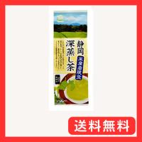 ハラダ製茶 生産者限定静岡深蒸し茶UPg 100g | グッドライフメディアセンター本店
