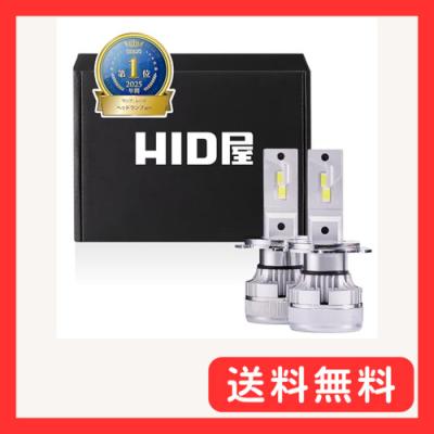 H1 LED ヘッドライト 爆光（HID屋）のおすすめ人気商品一覧 通販