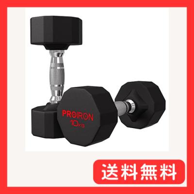 proiron ダンベル 10kgの商品一覧 通販 - Yahoo!ショッピング proiron ダンベル 10kgの商品一覧 通販 - Yahoo!ショッピング