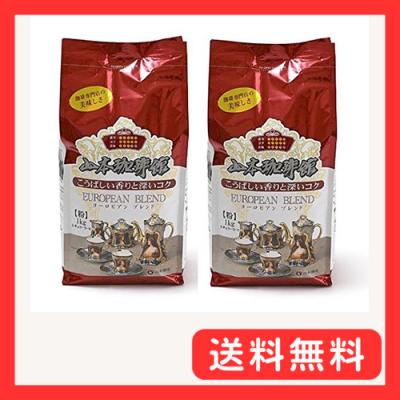 山本珈琲 ヨーロピアンブレンド 1kg（山本珈琲）の商品一覧 通販