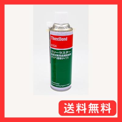 スリーラスター 6154cのおすすめ人気商品一覧 通販 - Yahoo!ショッピング