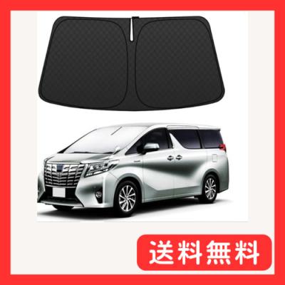 アルファード30系 サンシェード 純正の商品一覧 通販 - Yahoo!ショッピング