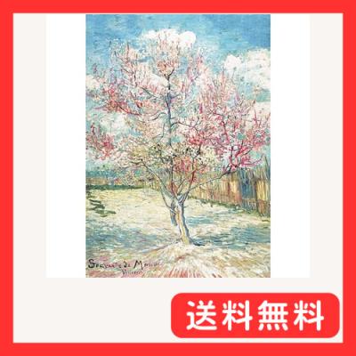 絵画 ゴッホ（ジグソーパズル）｜パズル | ゲーム、おもちゃ の