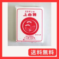 日本甜菜製糖 すずらん印 上白糖 (てんさい糖) 1kg 北海道産ビート100% | グッドライフメディアセンター本店