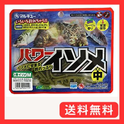 青イソメ（釣り） | アウトドア、釣り、旅行用品 のおすすめ人気商品