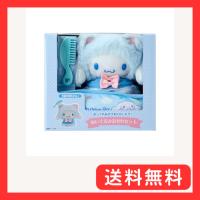 サンリオ(SANRIO) ぬいぐるみおせわセット（こねこ） シナモロール 363898 | グッドライフメディアセンター本店