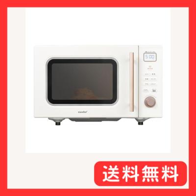 電子レンジ（Comfee'）のおすすめ人気商品一覧 通販 - Yahoo!ショッピング