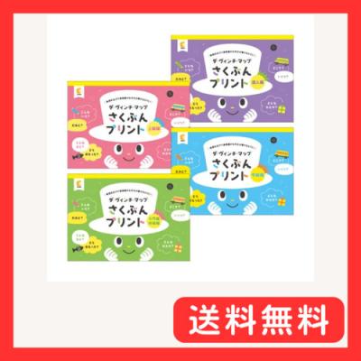 右脳（七田式）のおすすめ人気商品一覧 通販 - Yahoo!ショッピング