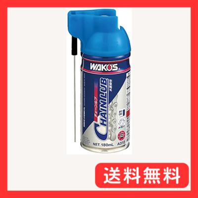 ワコーズ チェーンルブの商品一覧 通販 - Yahoo!ショッピング