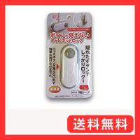 カーボーイ ダミーボタンでいたずら防止 キャビネットロック | グッドライフメディアセンター本店