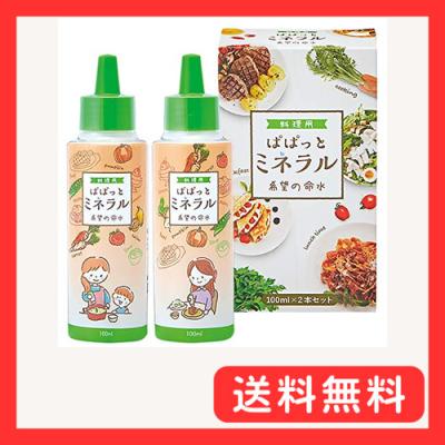 ぱぱっとミネラルのおすすめ人気商品一覧 通販 - Yahoo!ショッピング