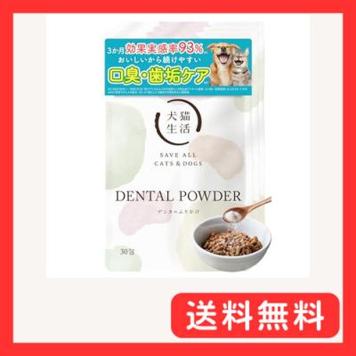 犬猫生活 口腔ケアサプリの商品一覧 通販 - Yahoo!ショッピング