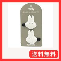 miffy ダイカット前髪クリップ おばけミッフィー | グッドライフメディアセンター本店