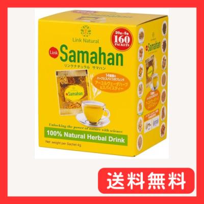 サマハンティー（コストコ／ハーブティー）｜健康飲料
