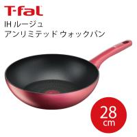 T-fal ティファール  IH ルージュ・アンリミテッド ウォックパン28cm フライパン IH対応 ガス火 G26219 ATF5801 | グットライフショップ ヤフー店