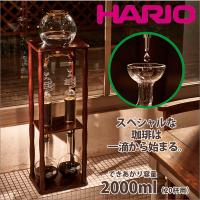 HARIO ハリオ ウォータードリッパー ウッド 2L［実用容量2000ml 20杯用］ アイスコーヒー WDW-20 | グットライフショップ ヤフー店