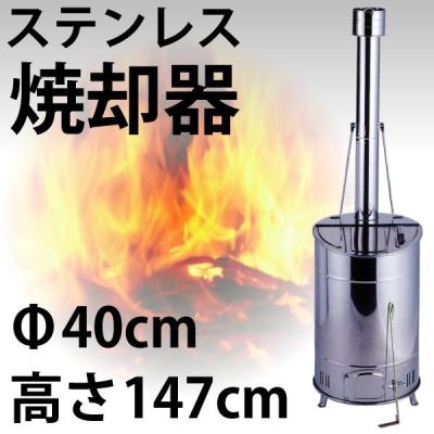 ゴミ焼却炉（GREEN LIFE）の商品一覧 通販 - Yahoo!ショッピング