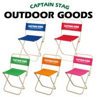 CAPTAIN STAG ホルン レジャーチェア ＜大＞ type2 折りたたみ式 キャンプ チェア　UC-1599 UC-1600 UC-1601 UC-1602 UC-1603 | グットライフショップ ヤフー店