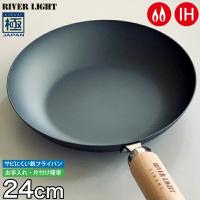 鉄フライパン 24cm リバーライト 極 JAPAN  日本製 ガス・IH対応 特殊熱処理加工 窒化鉄 サビにくい 錆びに強い  RIVER LIGHT 木柄 鉄製 | グットライフショップ ヤフー店