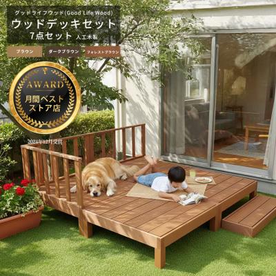 ウッドデッキの商品一覧 通販 - Yahoo!ショッピング