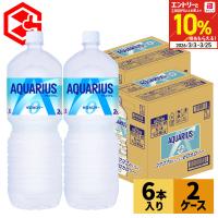 ●エントリーでP10％付与 2/1まで●アクエリアス ゼロ 2リットル 2000ml ペットボトル 6本 2箱 12本 スポーツドリンク 熱中症対策 | Good Luck便 ヤフー店