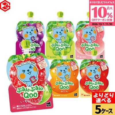 ぷるんぷるんQoo ゼリー飲料｜ソフトドリンク、ジュース｜ドリンク、水