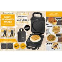 着脱式 マルチ ホット サンド メーカー 約3分 サクッと 焼ける！ホットケーキ ハンバーガー お好み焼き あんまん 調理家電 ごはん ランチ  簡単 時短 メニュー | グッドメイク-Yahoo!ショップ