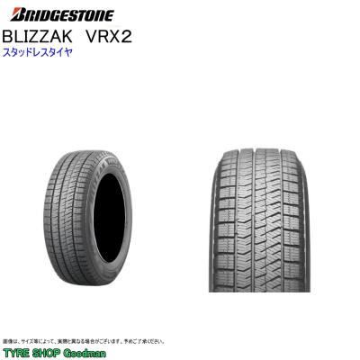 205 65r16 スタッドレス(ブリザック VRX2)の商品一覧 通販 205 65r16 スタッドレス(ブリザック VRX2)の商品一覧 通販
