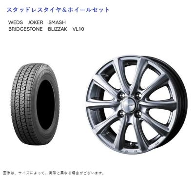 ブリヂストン 145/80R12 スタッドレスタイヤ ホイールセット 楽天市場】ブリヂストン スタッドレスタイヤ 145/80r12 ホイールセット