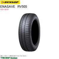 ダンロップ 245/40R20 99W XL RV505 エナセーブ サマータイヤ (ミニバン用タイヤ)(個人宅不可)(20インチ)(245-40-20) | Goodman