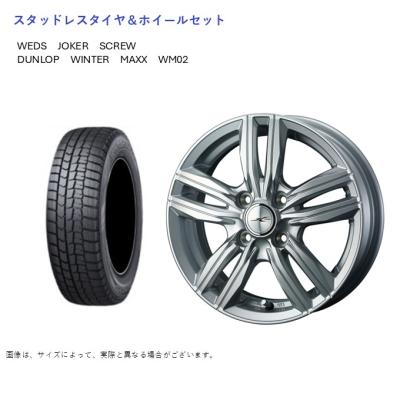 ★スタッドレス タイヤ ホイールセット★165/70R14 ダンロップ　① スタッドレスタイヤホイールセット 165 70 14（DUNLOP）のおすすめ人気