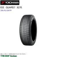 スタッドレス 215/55R16 93Q ヨコハマ IG70 アイスガード7 スタッドレスタイヤ (個人宅不可)(16インチ)(215-55-16) | Goodman