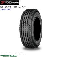 スタッドレス 165/80R14 91/90N (6PR) ヨコハマ IG91 for バン アイスガード スタッドレスタイヤ (個人宅不可)(165R14 6PR 相当)(14インチ)(165-80-14) | Goodman