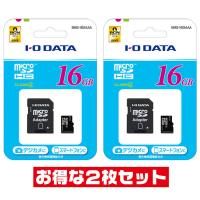 「2枚セット」 microSDカード 16GB 防水 アイ・オー・データ BMS-16G4AA SDアダプタ 付 IODATA マイクロSD microSD microSDHC | グッドメディア2号店