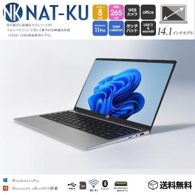 NAT-KU ノートPC 動作中 シルバー NAT-KU ノートPC 動作中 シルバー