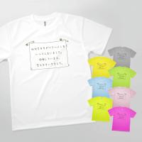 Tシャツ 後悔しています 替え玉もいきました