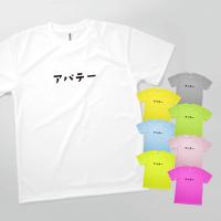 Tシャツ アパテー ギリシャ神話