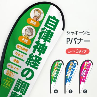 自律神経 つまむのおすすめ人気商品一覧 通販 - Yahoo!ショッピング