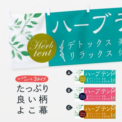 ハーブテントセットのおすすめ人気商品一覧 通販 - Yahoo!ショッピング