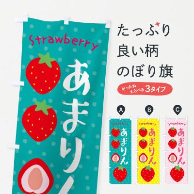 いちご あまりんの商品一覧 通販 - Yahoo!ショッピング
