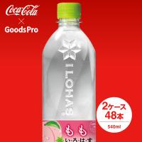 い・ろ・は・す もも PET 540ml 2ケース 48本 | のぼり旗 グッズプロ